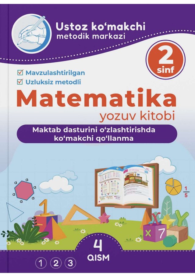 4-qism muqovasi